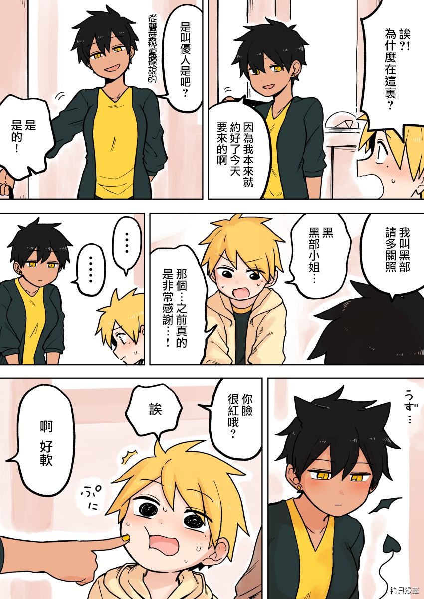 关于前辈很烦人的事[拷贝漫画]韩漫全集-第67话无删减无遮挡章节图片 