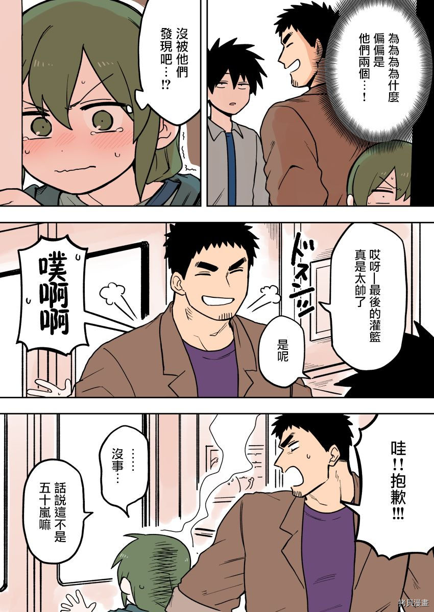 关于前辈很烦人的事[拷贝漫画]韩漫全集-第68话无删减无遮挡章节图片 