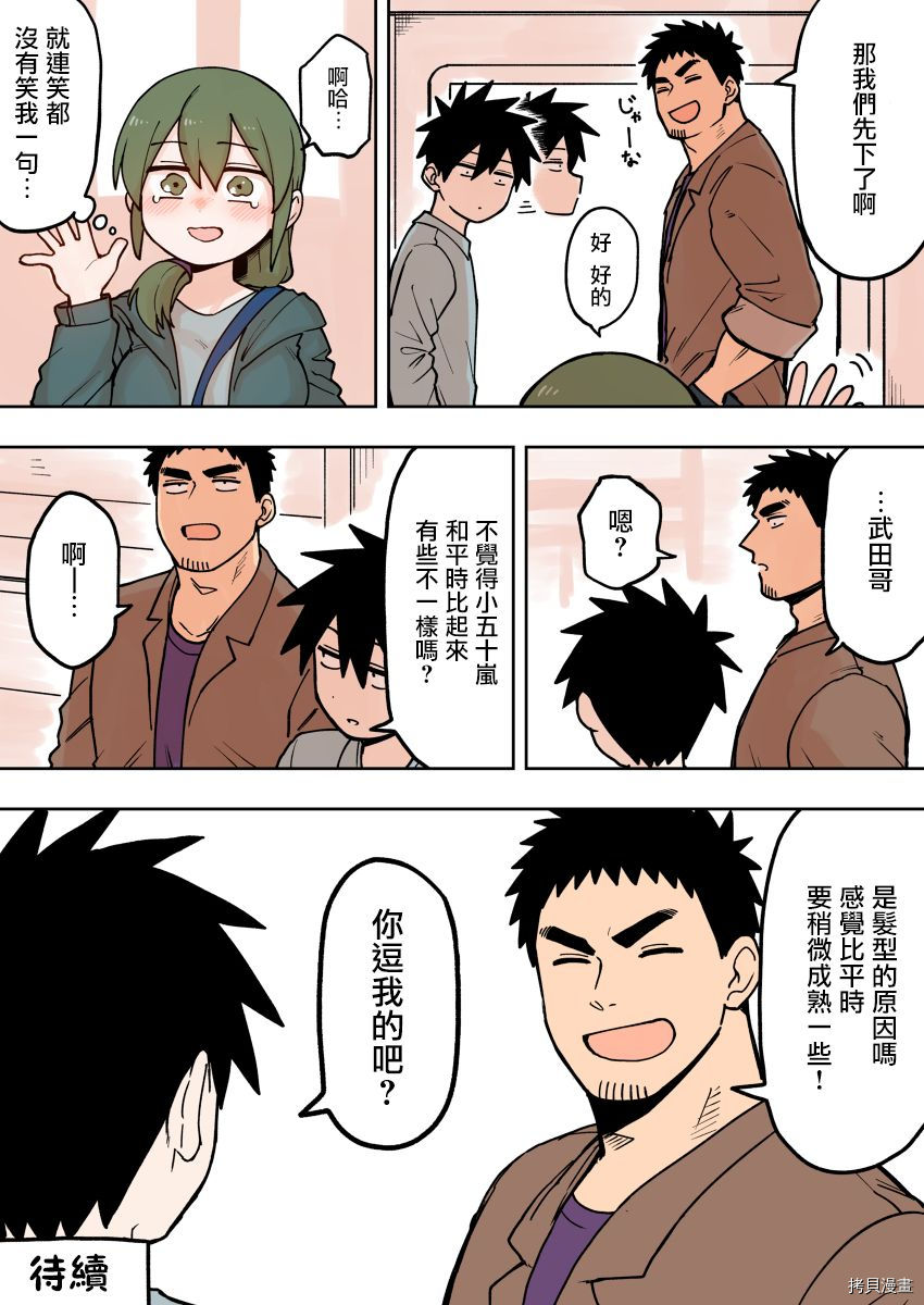 关于前辈很烦人的事[拷贝漫画]韩漫全集-第68话无删减无遮挡章节图片 