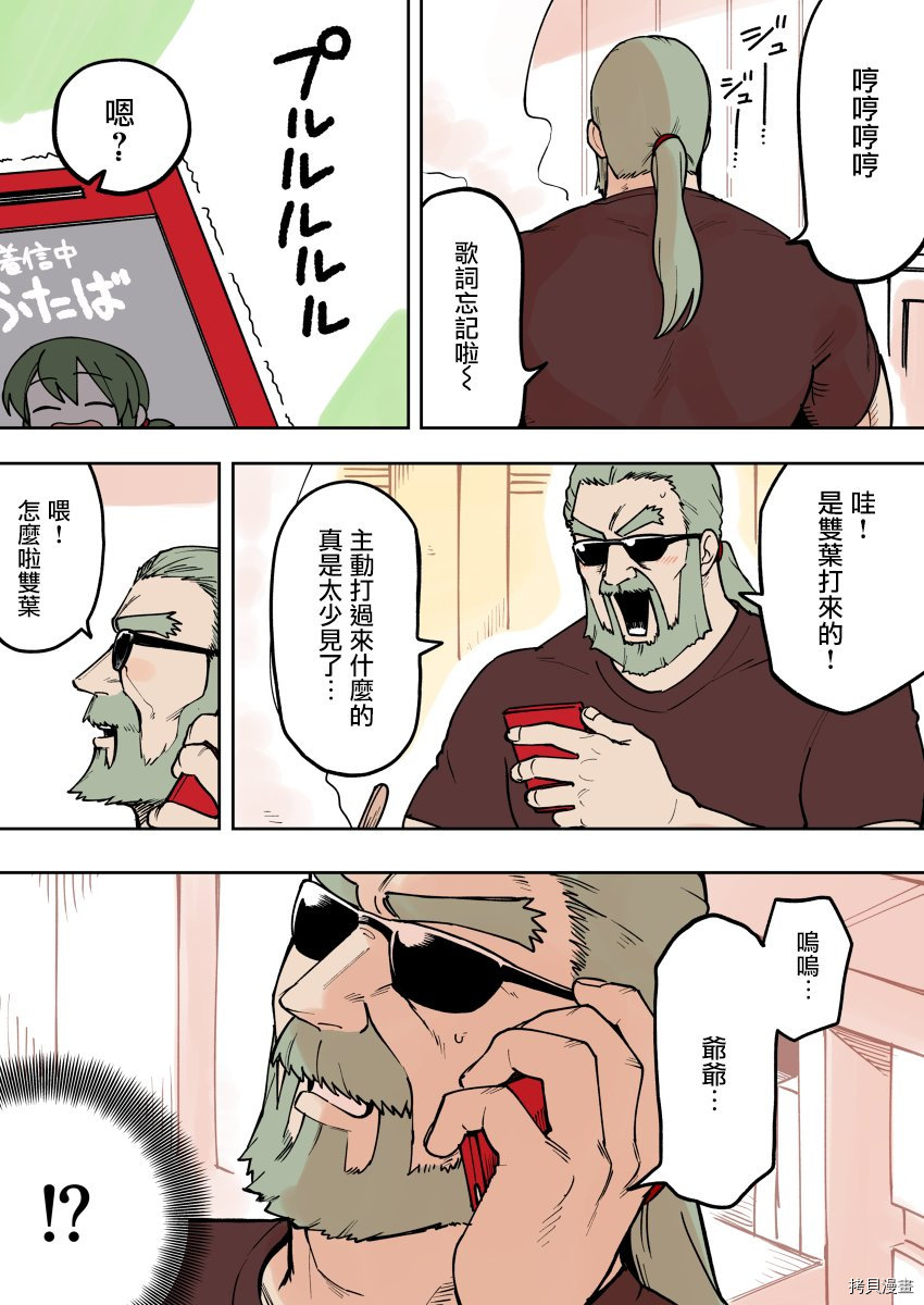 关于前辈很烦人的事[拷贝漫画]韩漫全集-第69话无删减无遮挡章节图片 