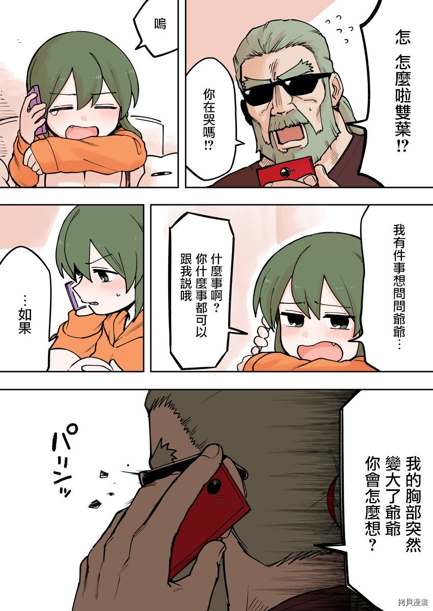 关于前辈很烦人的事[拷贝漫画]韩漫全集-第69话无删减无遮挡章节图片 