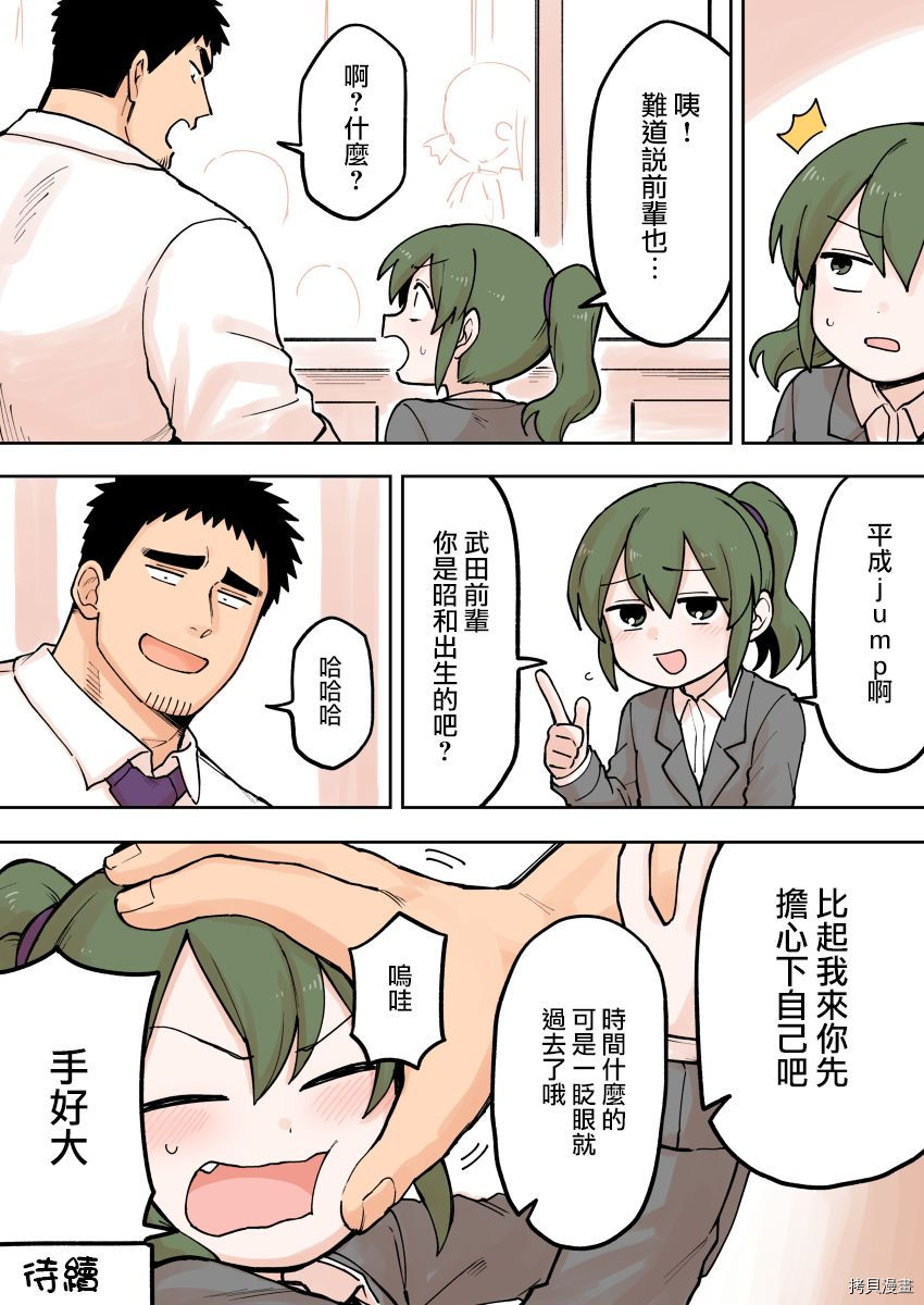 关于前辈很烦人的事[拷贝漫画]韩漫全集-第70话无删减无遮挡章节图片 