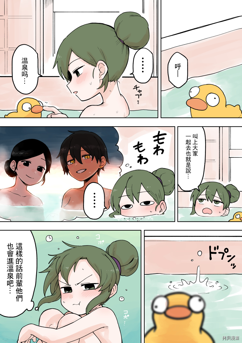 关于前辈很烦人的事[拷贝漫画]韩漫全集-第71话无删减无遮挡章节图片 