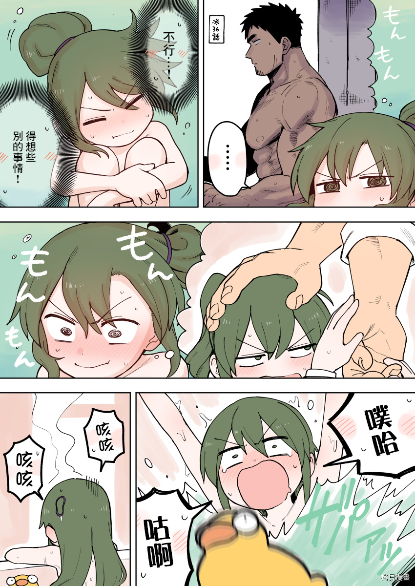 关于前辈很烦人的事[拷贝漫画]韩漫全集-第71话无删减无遮挡章节图片 