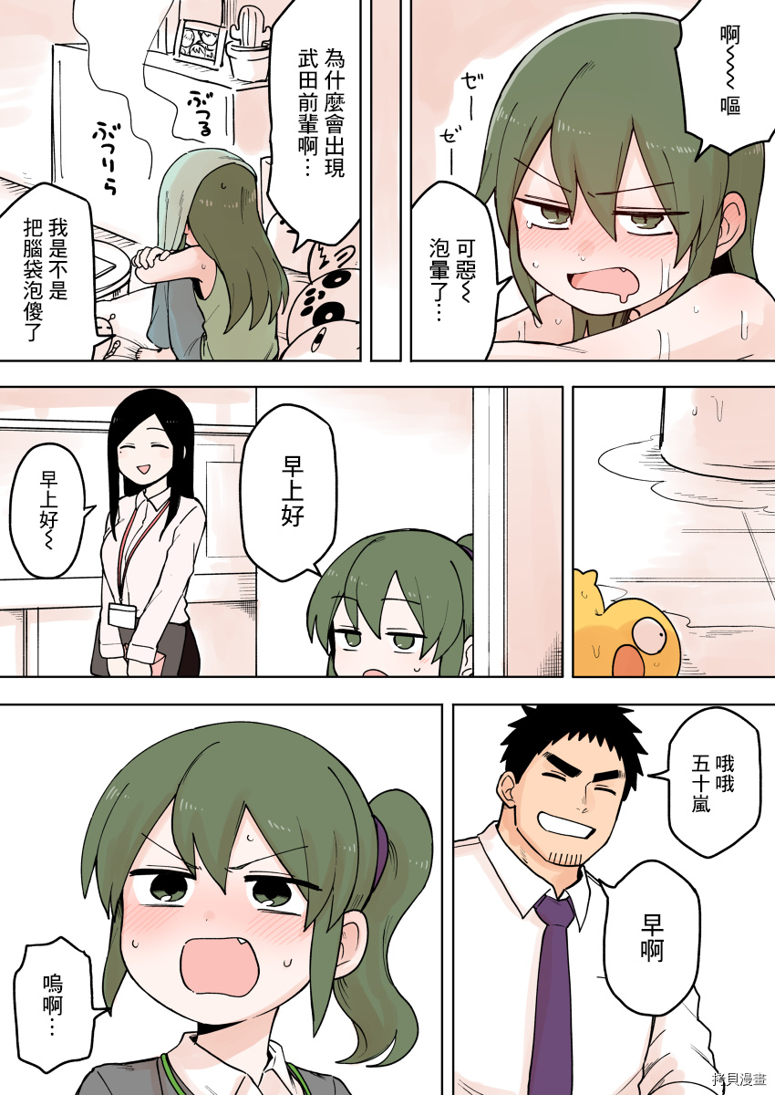 关于前辈很烦人的事[拷贝漫画]韩漫全集-第71话无删减无遮挡章节图片 