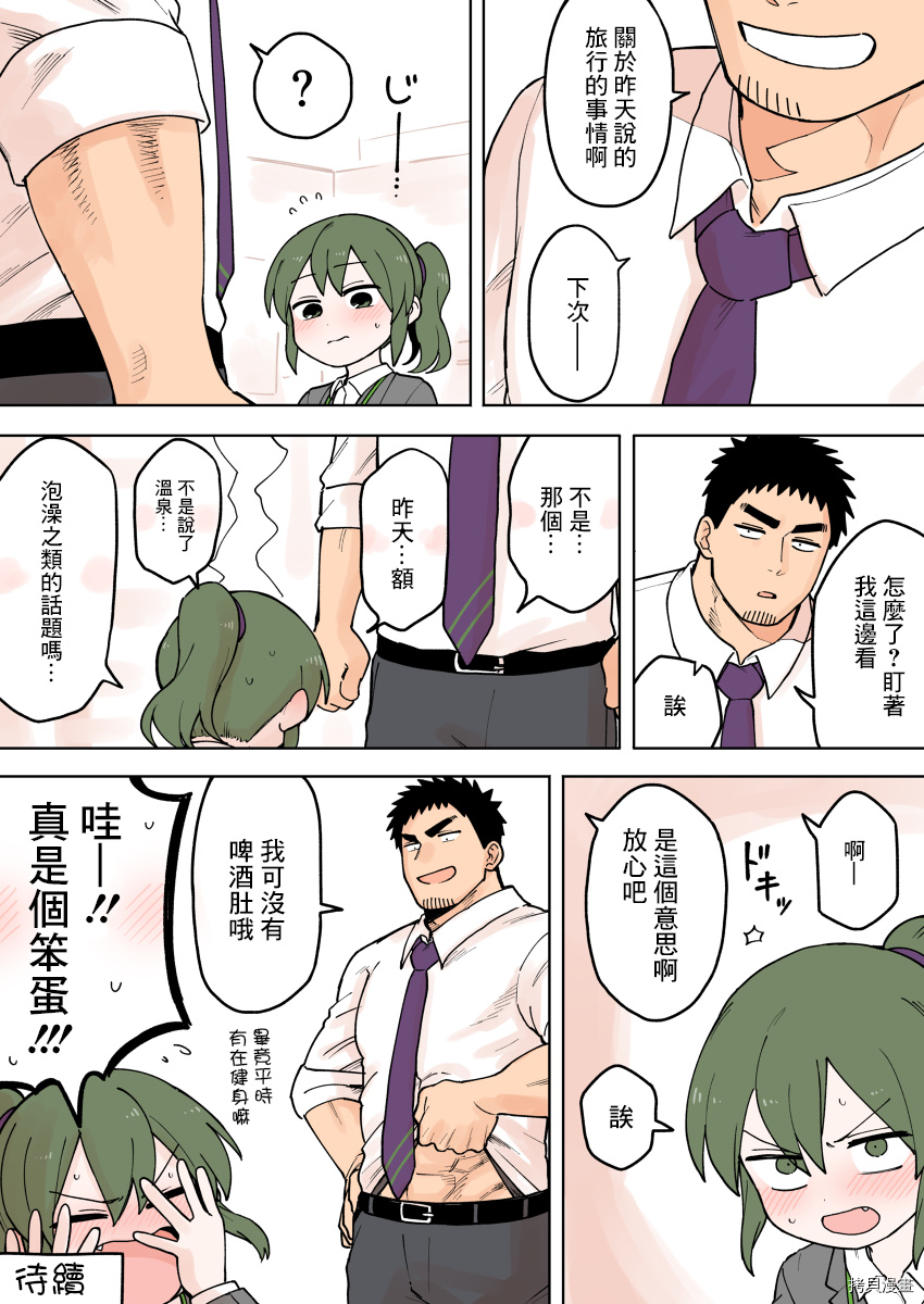 关于前辈很烦人的事[拷贝漫画]韩漫全集-第71话无删减无遮挡章节图片 