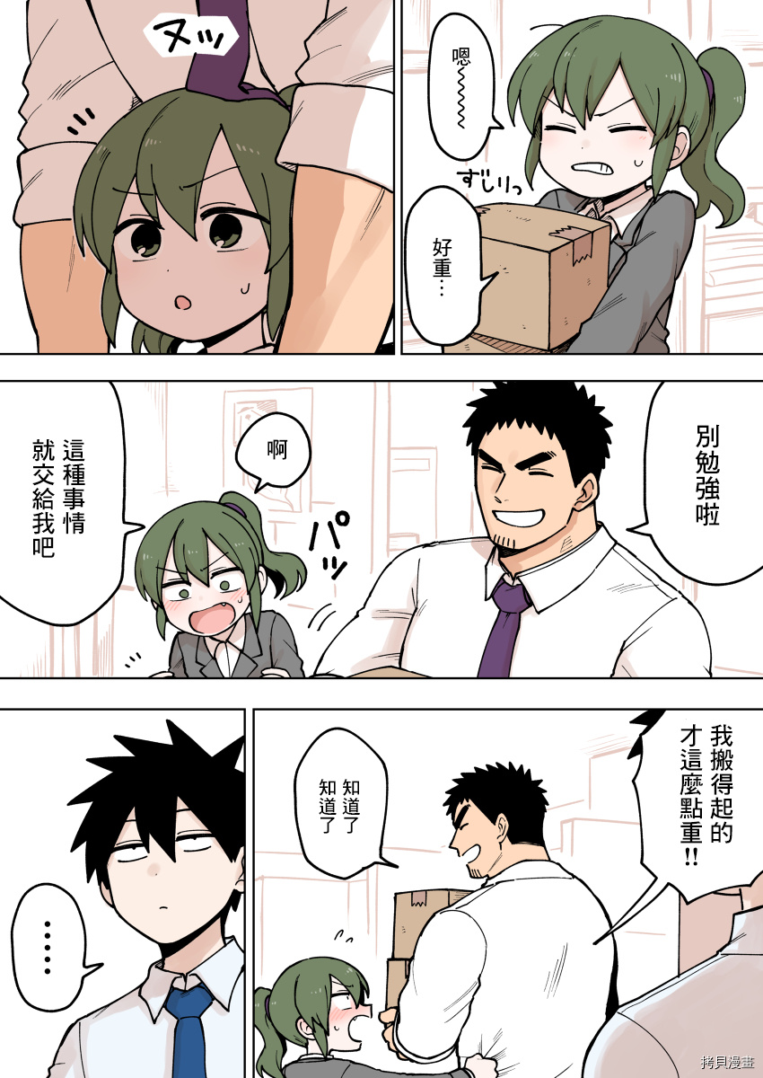 关于前辈很烦人的事[拷贝漫画]韩漫全集-第72话无删减无遮挡章节图片 