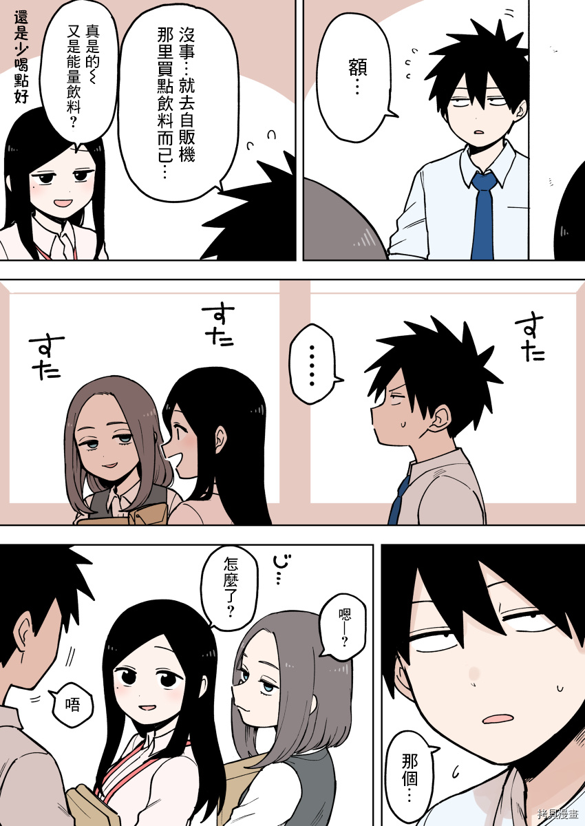 关于前辈很烦人的事[拷贝漫画]韩漫全集-第72话无删减无遮挡章节图片 