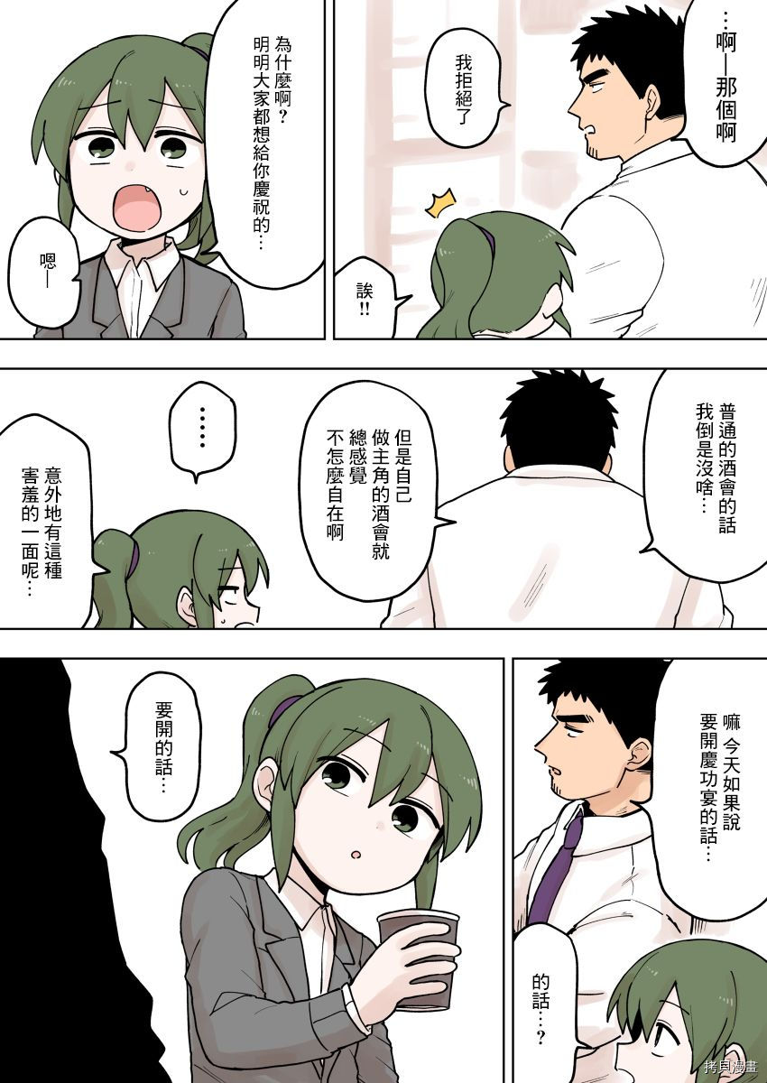 关于前辈很烦人的事[拷贝漫画]韩漫全集-第74话无删减无遮挡章节图片 