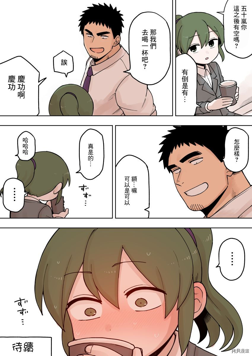 关于前辈很烦人的事[拷贝漫画]韩漫全集-第74话无删减无遮挡章节图片 
