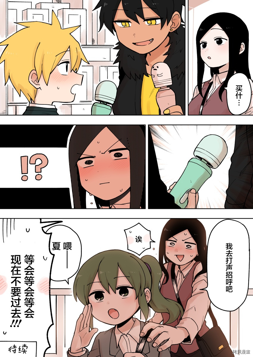 关于前辈很烦人的事[拷贝漫画]韩漫全集-第76话无删减无遮挡章节图片 