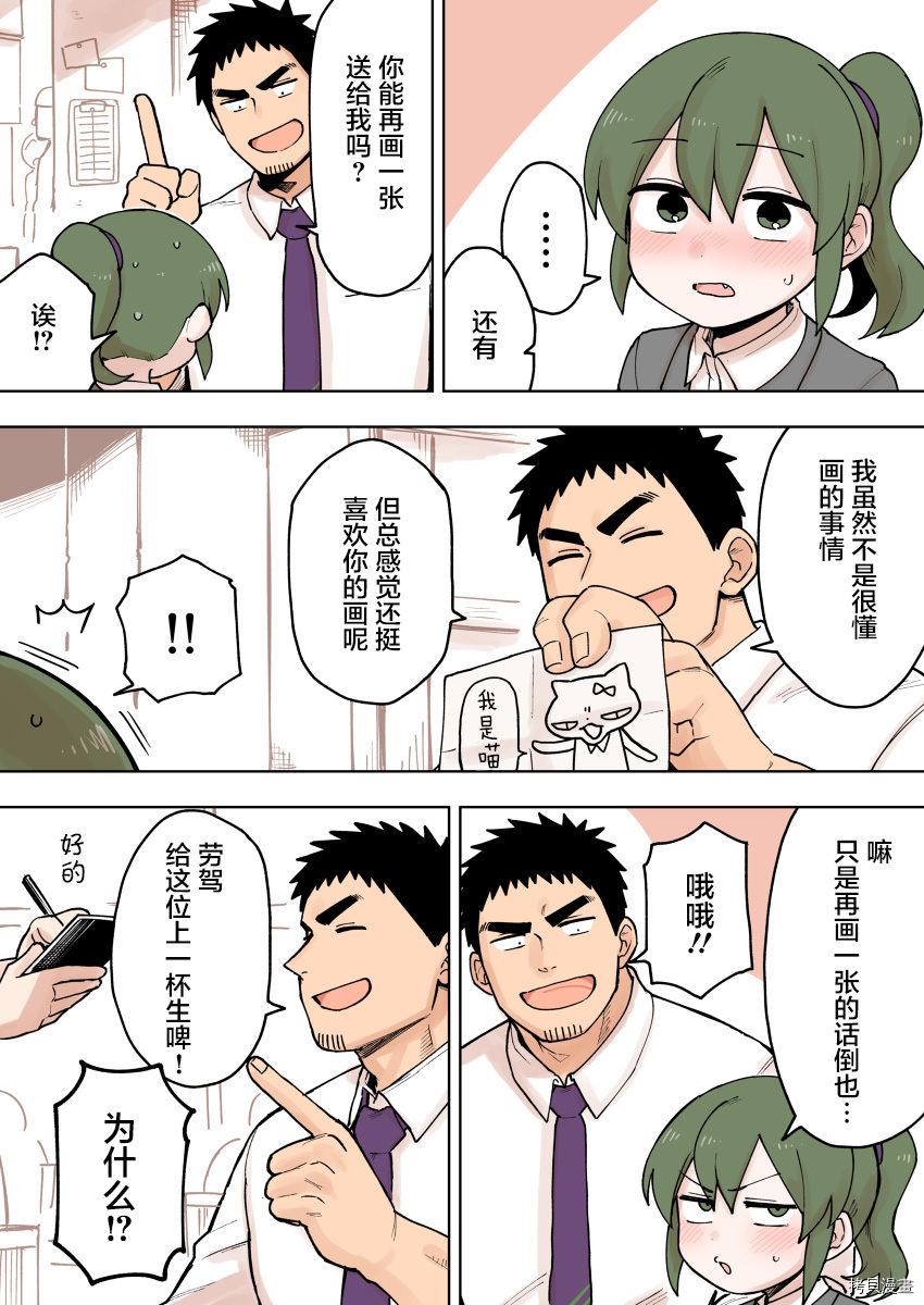 关于前辈很烦人的事[拷贝漫画]韩漫全集-第77话无删减无遮挡章节图片 