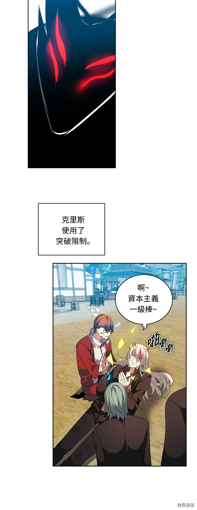 归零游戏[拷贝漫画]韩漫全集-第190話无删减无遮挡章节图片 