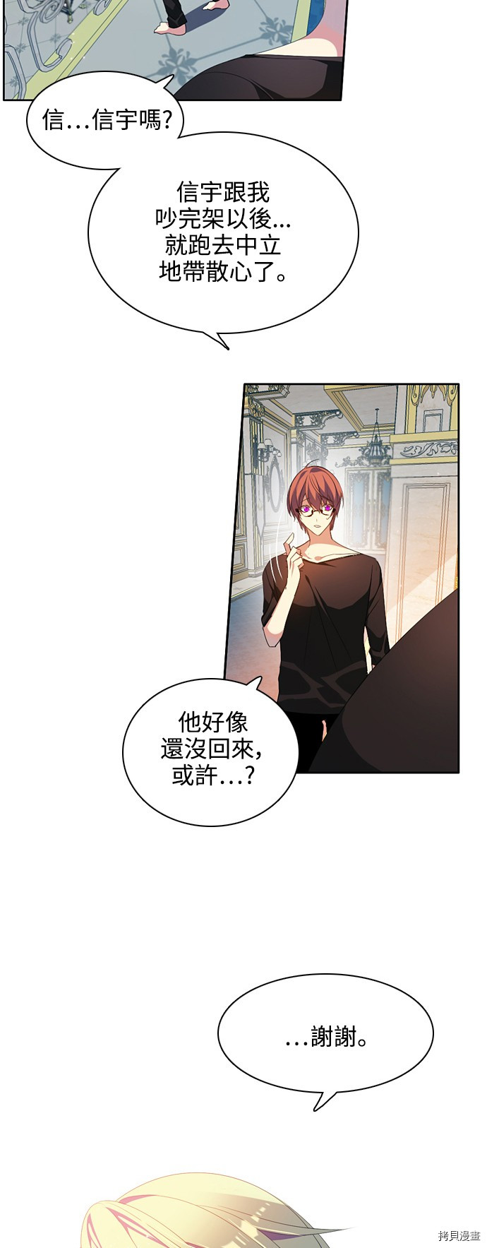 归零游戏[拷贝漫画]韩漫全集-第212話无删减无遮挡章节图片 