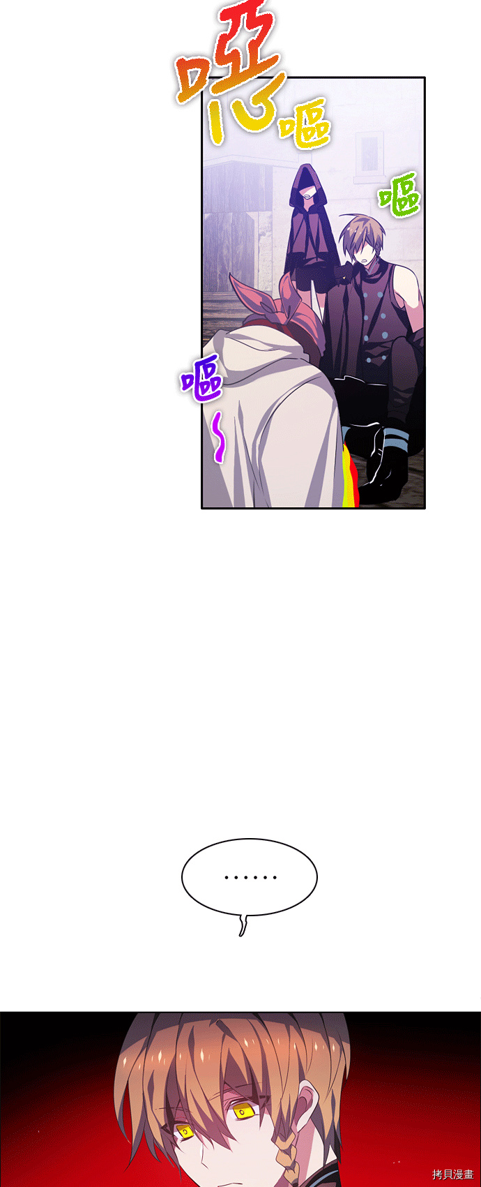 归零游戏[拷贝漫画]韩漫全集-第92話无删减无遮挡章节图片 