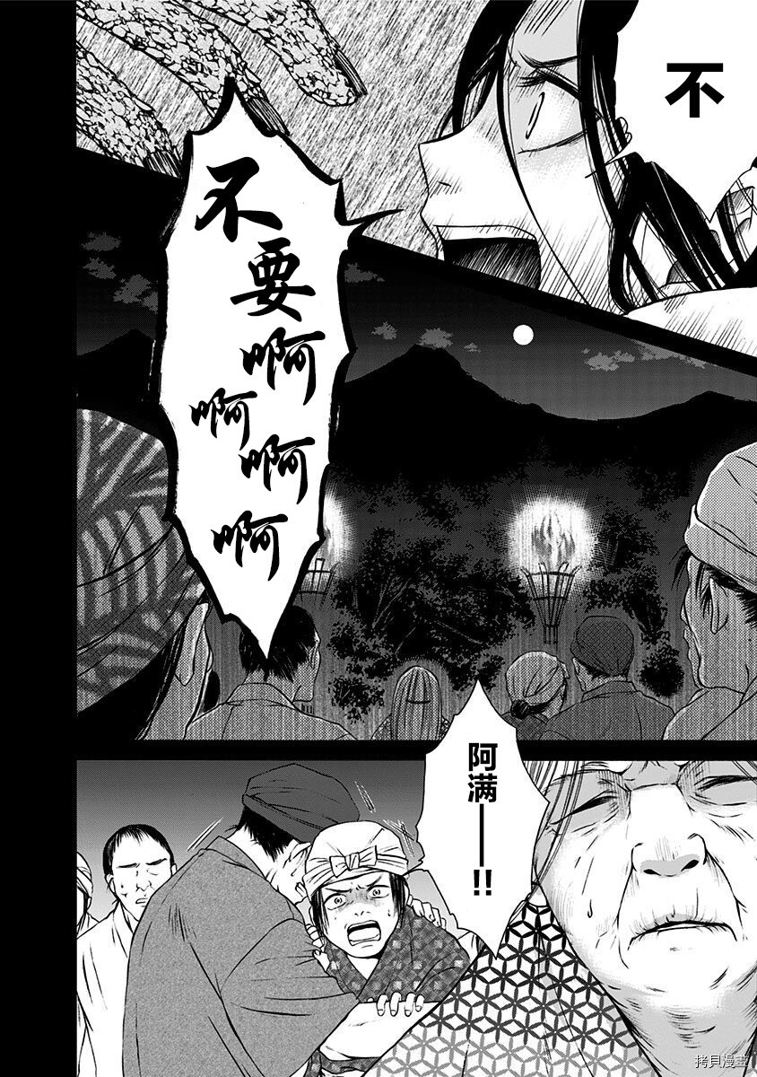 鬼狱之夜[拷贝漫画]韩漫全集-第01話无删减无遮挡章节图片 