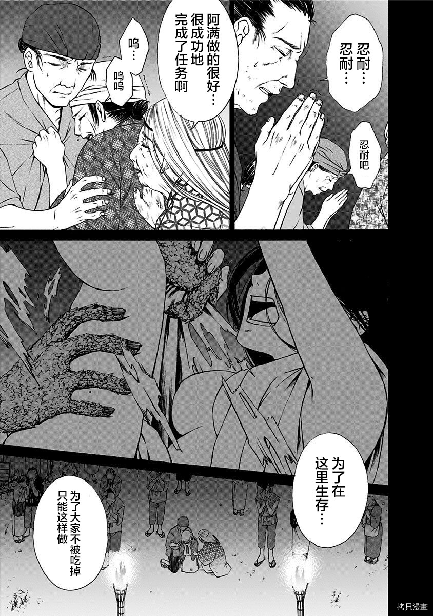 鬼狱之夜[拷贝漫画]韩漫全集-第01話无删减无遮挡章节图片 