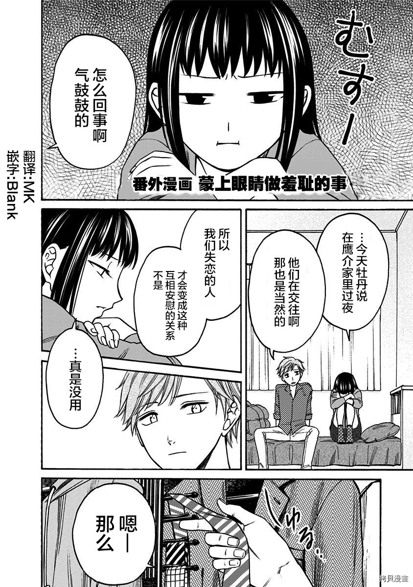 鬼狱之夜[拷贝漫画]韩漫全集-01卷附录无删减无遮挡章节图片 