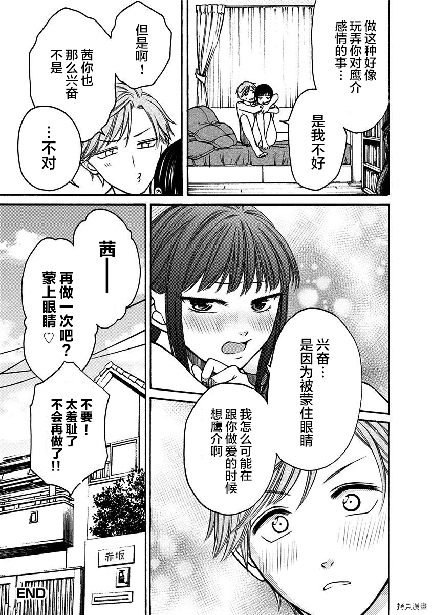 鬼狱之夜[拷贝漫画]韩漫全集-01卷附录无删减无遮挡章节图片 