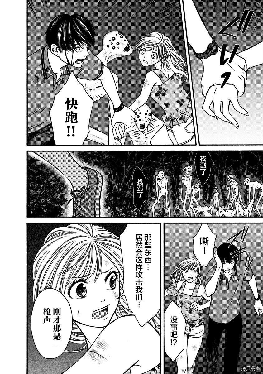 鬼狱之夜[拷贝漫画]韩漫全集-第13话无删减无遮挡章节图片 