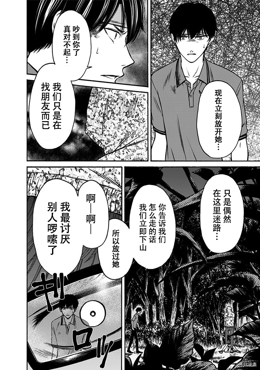 鬼狱之夜[拷贝漫画]韩漫全集-第15话无删减无遮挡章节图片 