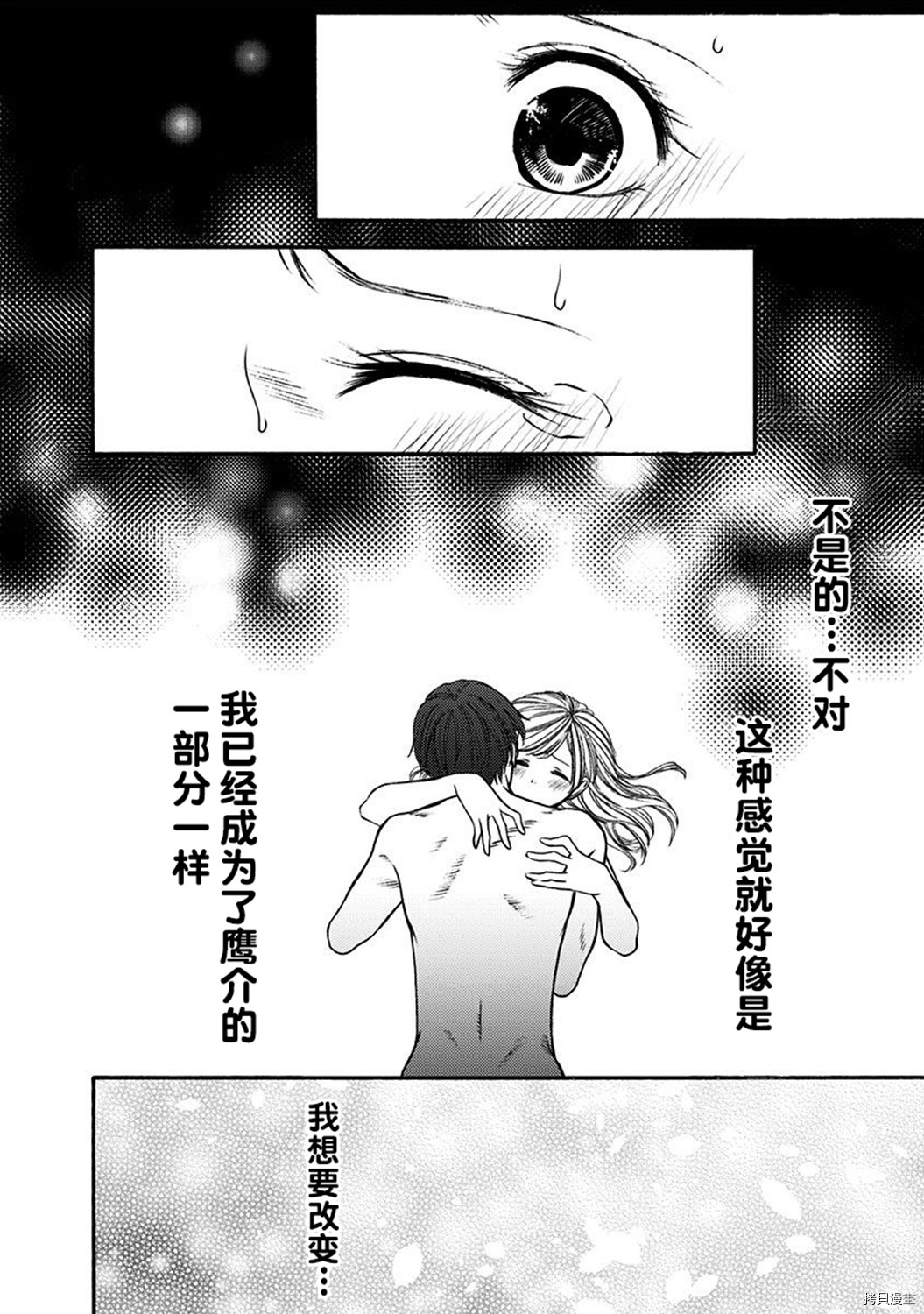 鬼狱之夜[拷贝漫画]韩漫全集-第17话无删减无遮挡章节图片 