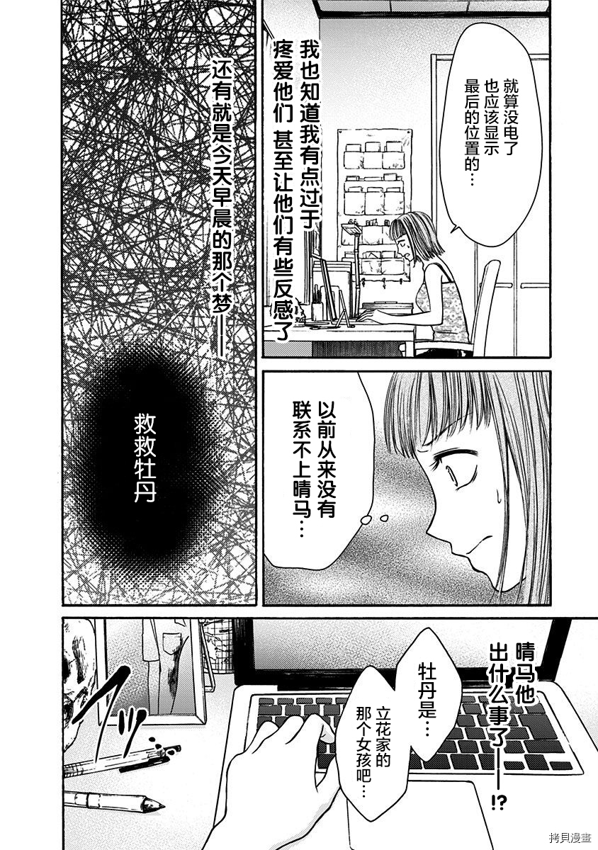 鬼狱之夜[拷贝漫画]韩漫全集-第18话无删减无遮挡章节图片 