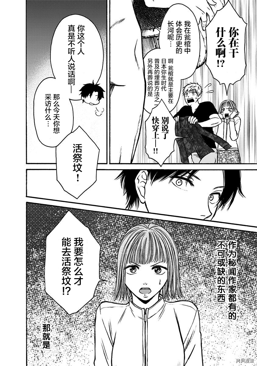 鬼狱之夜[拷贝漫画]韩漫全集-第18话无删减无遮挡章节图片 