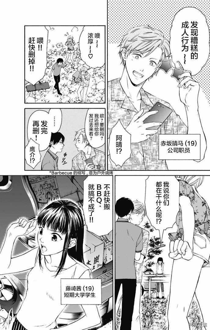 鬼狱之夜[拷贝漫画]韩漫全集-第02话无删减无遮挡章节图片 