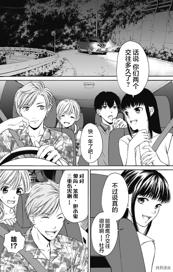 鬼狱之夜[拷贝漫画]韩漫全集-第02话无删减无遮挡章节图片 