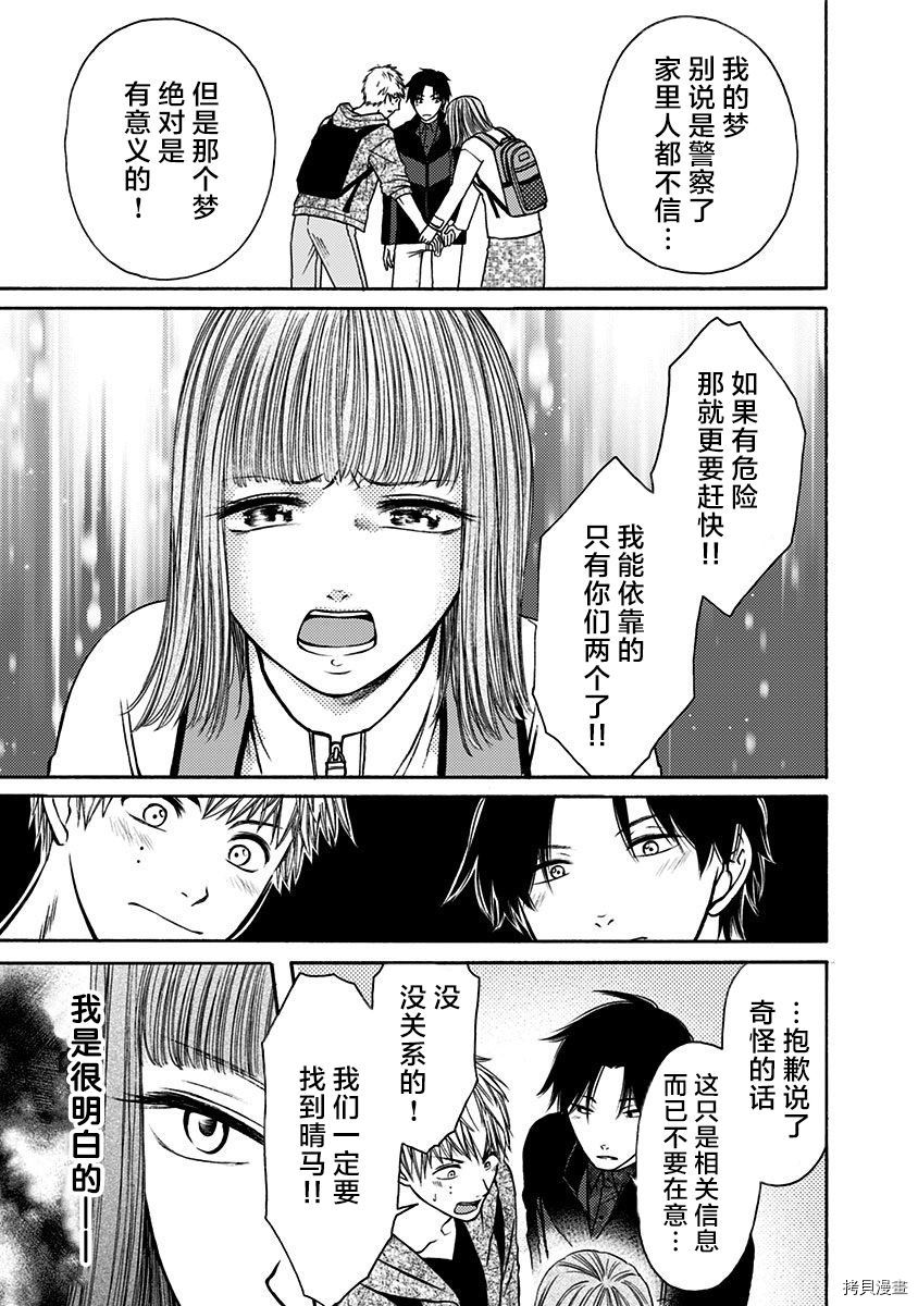 鬼狱之夜[拷贝漫画]韩漫全集-第19话无删减无遮挡章节图片 