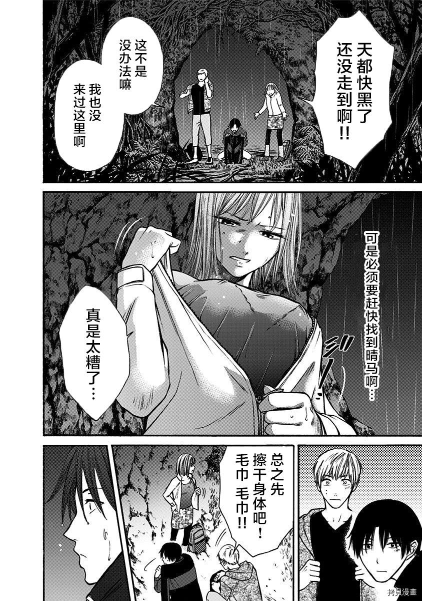 鬼狱之夜[拷贝漫画]韩漫全集-第19话无删减无遮挡章节图片 