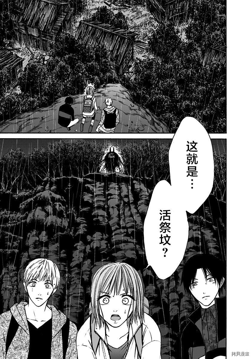 鬼狱之夜[拷贝漫画]韩漫全集-第19话无删减无遮挡章节图片 