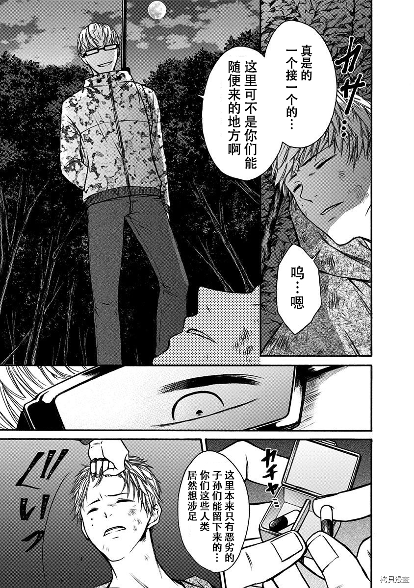 鬼狱之夜[拷贝漫画]韩漫全集-第20话无删减无遮挡章节图片 