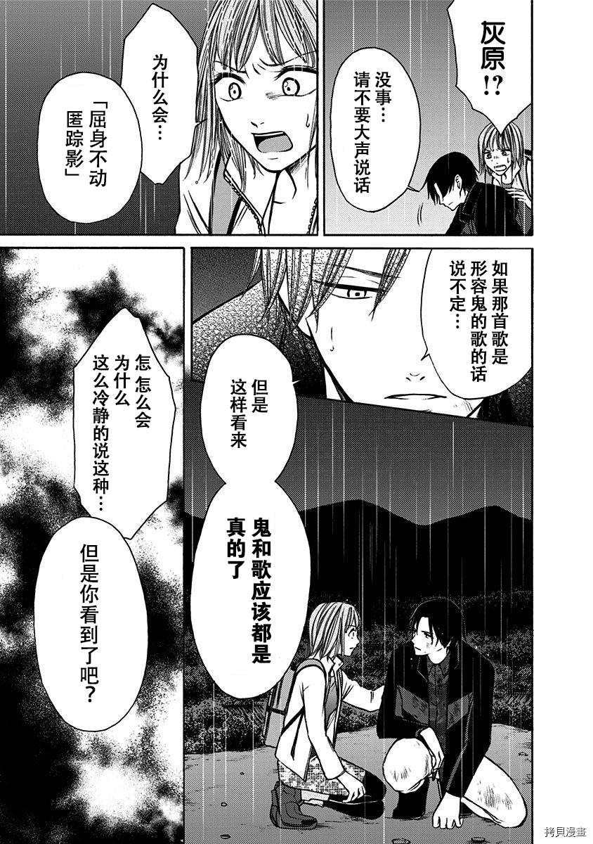 鬼狱之夜[拷贝漫画]韩漫全集-第20话无删减无遮挡章节图片 