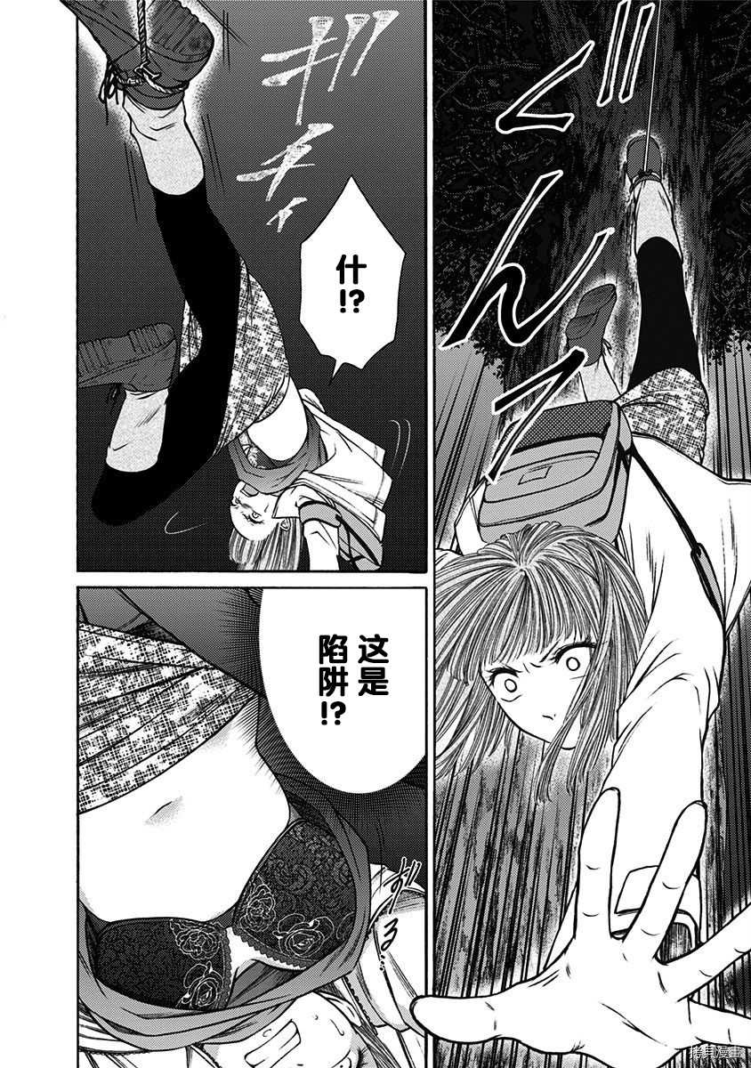 鬼狱之夜[拷贝漫画]韩漫全集-第21话无删减无遮挡章节图片 