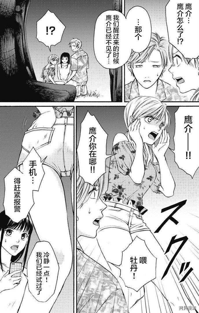 鬼狱之夜[拷贝漫画]韩漫全集-第03话无删减无遮挡章节图片 