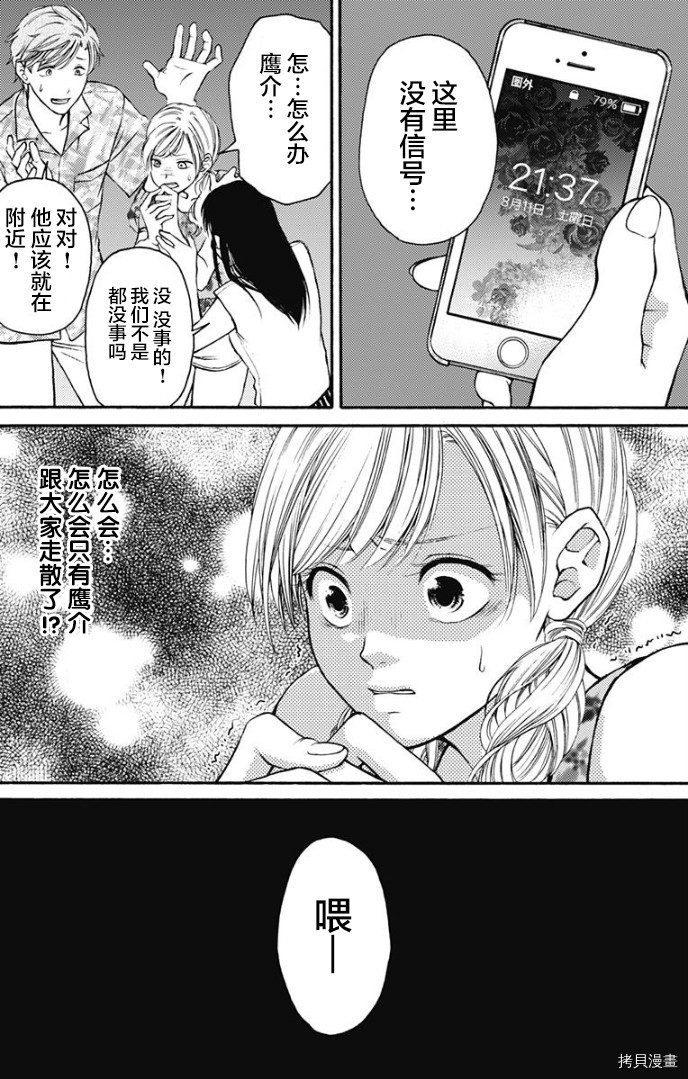 鬼狱之夜[拷贝漫画]韩漫全集-第03话无删减无遮挡章节图片 