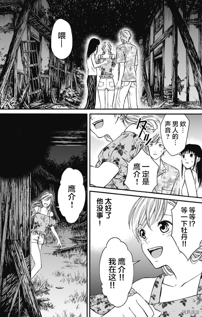 鬼狱之夜[拷贝漫画]韩漫全集-第03话无删减无遮挡章节图片 