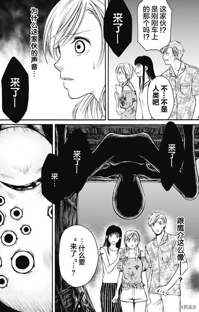 鬼狱之夜[拷贝漫画]韩漫全集-第03话无删减无遮挡章节图片 