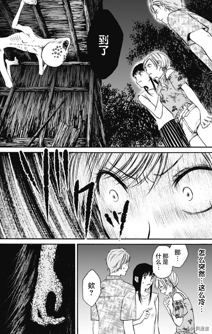 鬼狱之夜[拷贝漫画]韩漫全集-第03话无删减无遮挡章节图片 