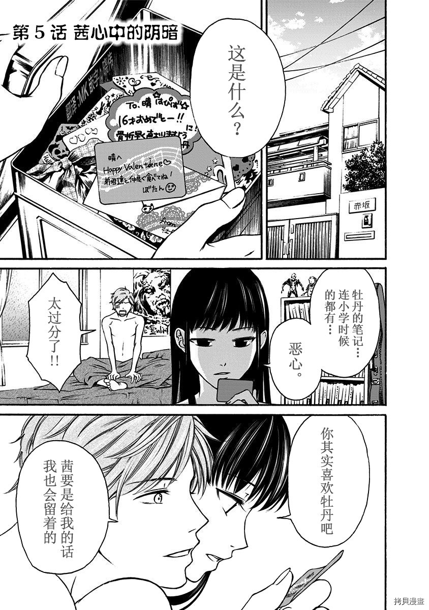 鬼狱之夜[拷贝漫画]韩漫全集-第05话无删减无遮挡章节图片 