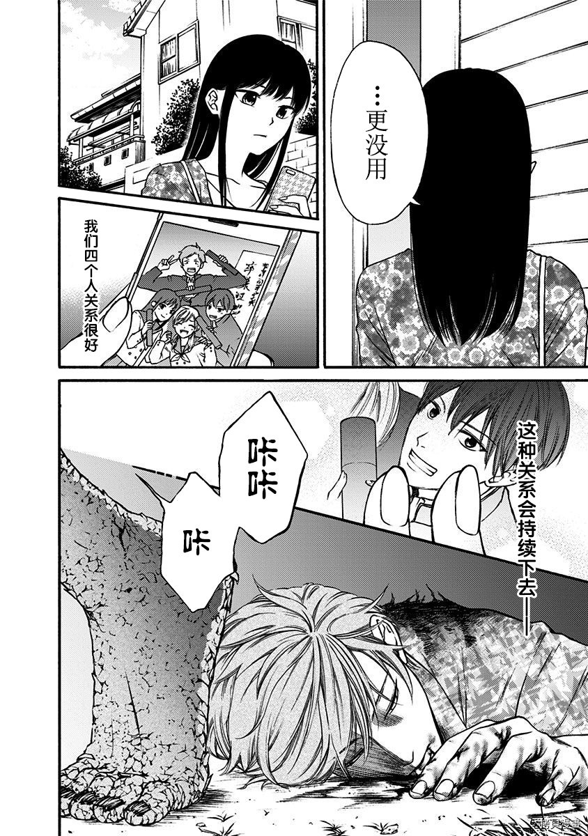 鬼狱之夜[拷贝漫画]韩漫全集-第05话无删减无遮挡章节图片 