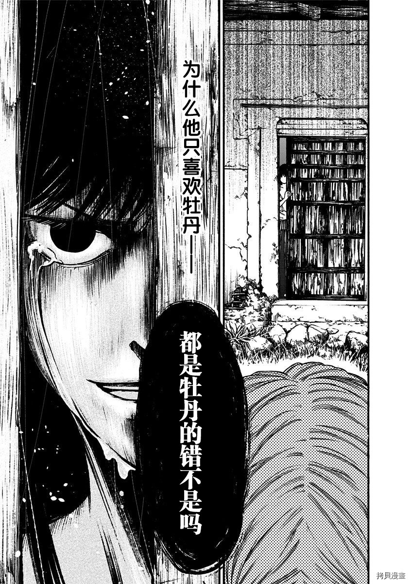 鬼狱之夜[拷贝漫画]韩漫全集-第05话无删减无遮挡章节图片 