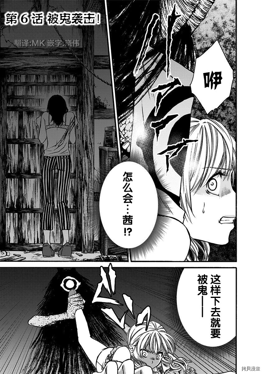 鬼狱之夜[拷贝漫画]韩漫全集-第06话无删减无遮挡章节图片 