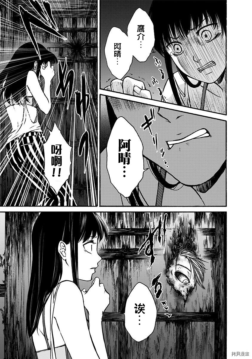 鬼狱之夜[拷贝漫画]韩漫全集-第06话无删减无遮挡章节图片 