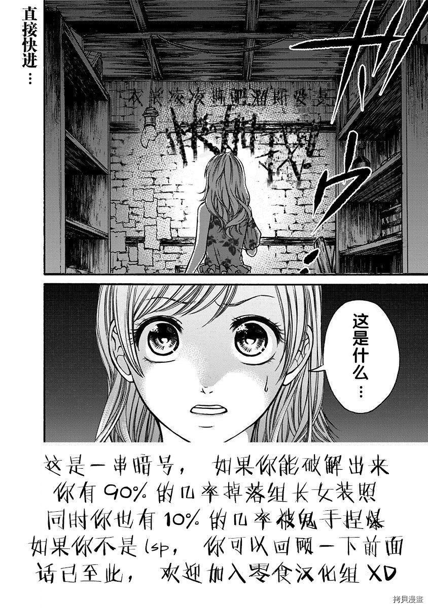 鬼狱之夜[拷贝漫画]韩漫全集-第07话无删减无遮挡章节图片 