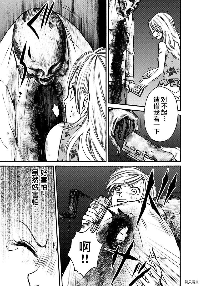 鬼狱之夜[拷贝漫画]韩漫全集-第08话无删减无遮挡章节图片 