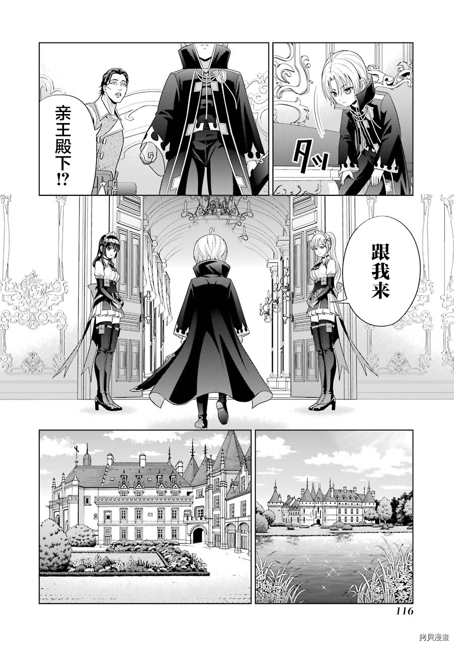 贵族转生[拷贝漫画]韩漫全集-第03话无删减无遮挡章节图片 