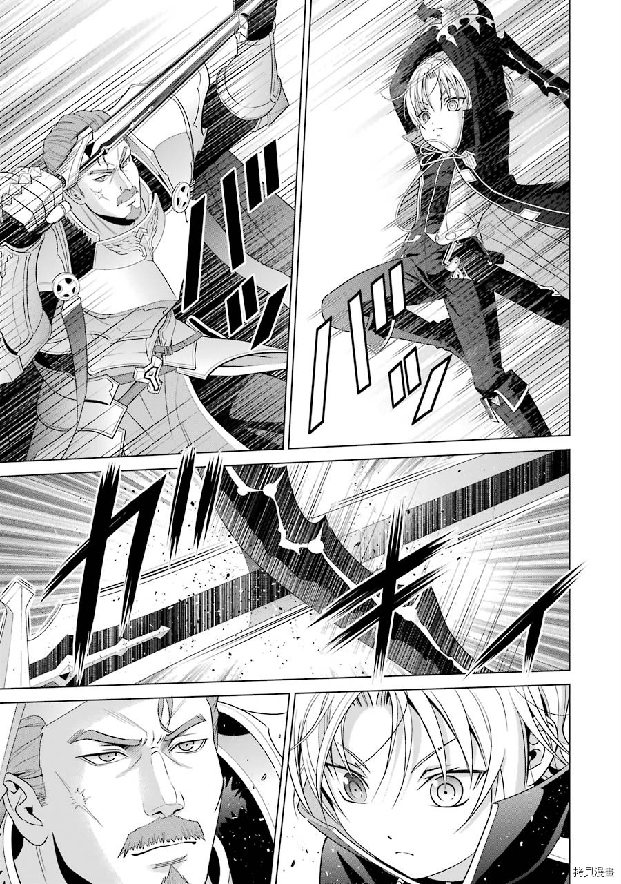 贵族转生[拷贝漫画]韩漫全集-第04话无删减无遮挡章节图片 